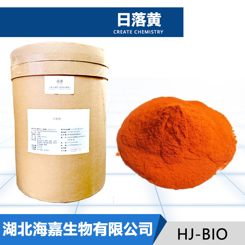 日落黄,Sunset Yellow FCF