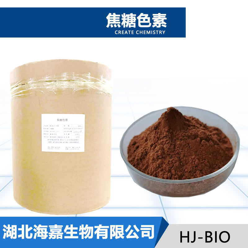 焦糖色素,CARAMEL