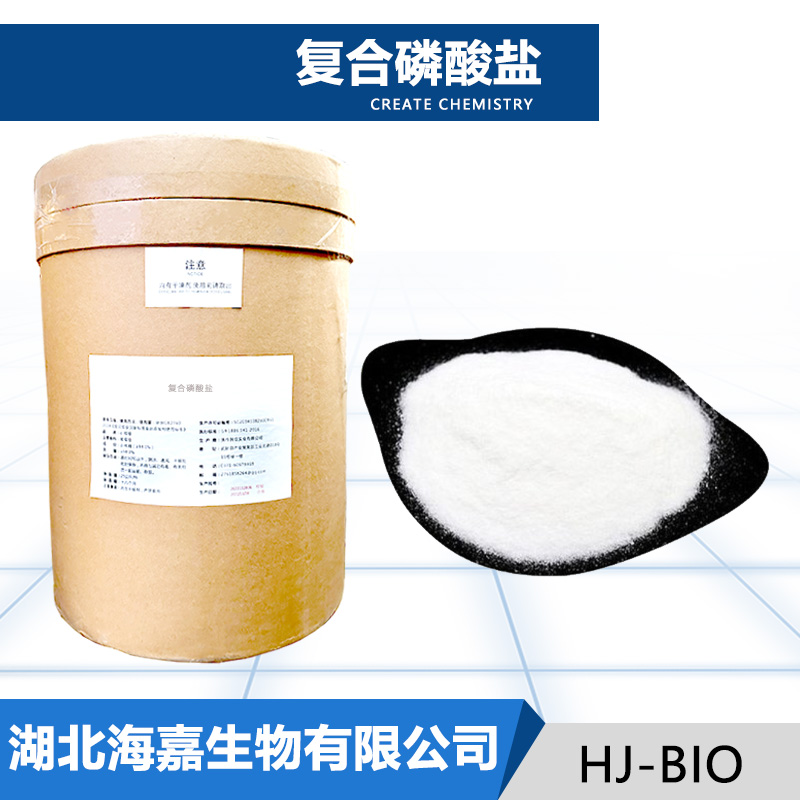 复合磷酸盐,Compound phosphate