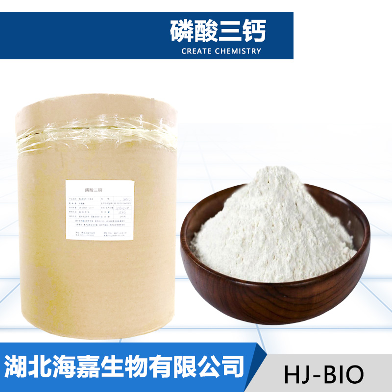 磷酸三钙,Calcium phosphate tribasic