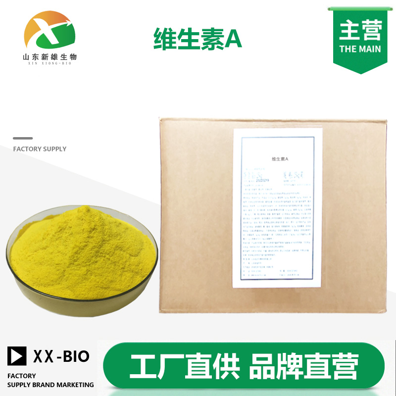 維生素A,Vitamin A