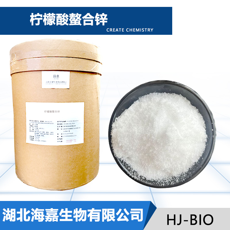 柠檬酸螯合锌,Zinc citrate chelate