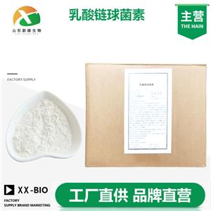 乳酸鏈球菌素廠家