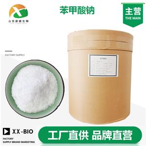 苯甲酸鈉廠家