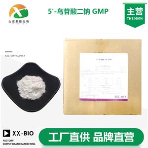 5'-鳥苷酸二鈉廠家