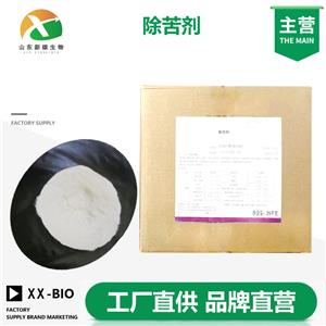 除苦劑廠家