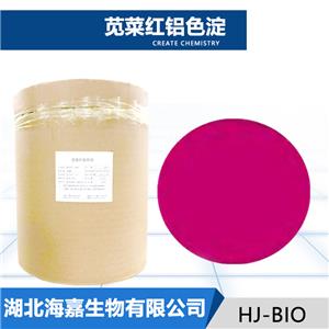 莧菜紅鋁色淀生產(chǎn)廠家