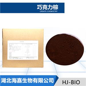 巧克力棕,Edible synthetic dye milk chocolate brown
