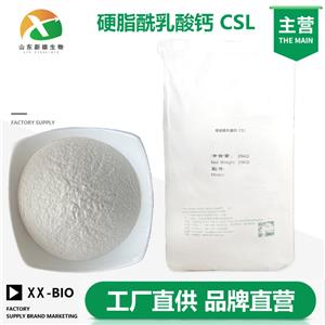 硬脂酰乳酸钙厂家