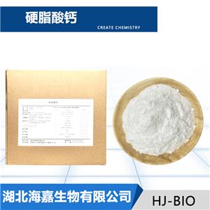 硬脂酸鈣生產(chǎn)廠家