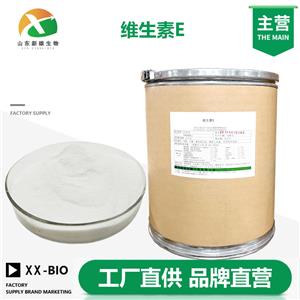 維生素E生產(chǎn)廠家