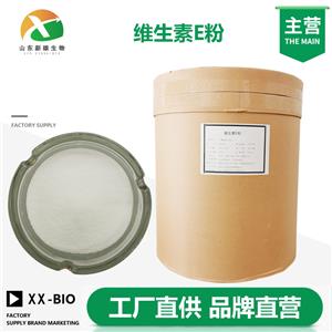維生素E粉,VITAMIN E POWDE