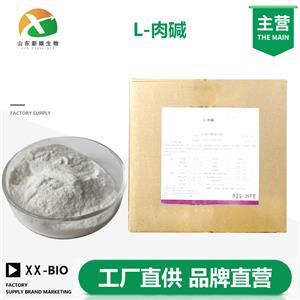 L-肉碱生产厂家