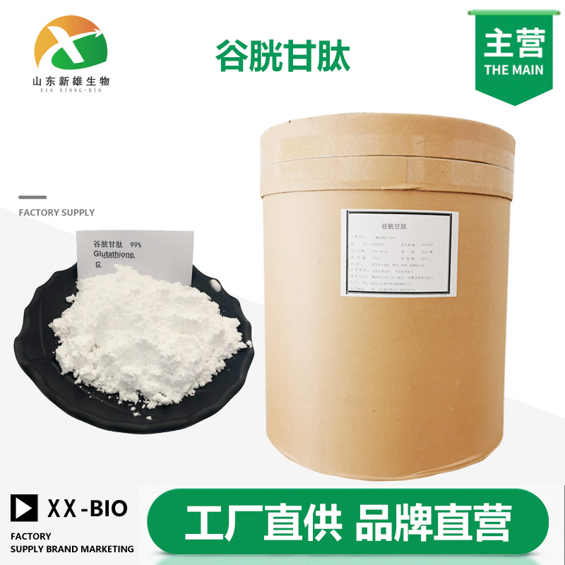 谷胱甘肽,Glutathione