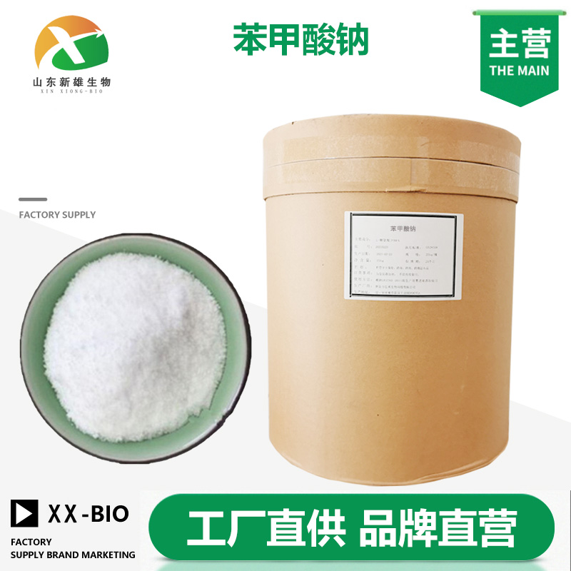 苯甲酸鈉,Sodium benzoate
