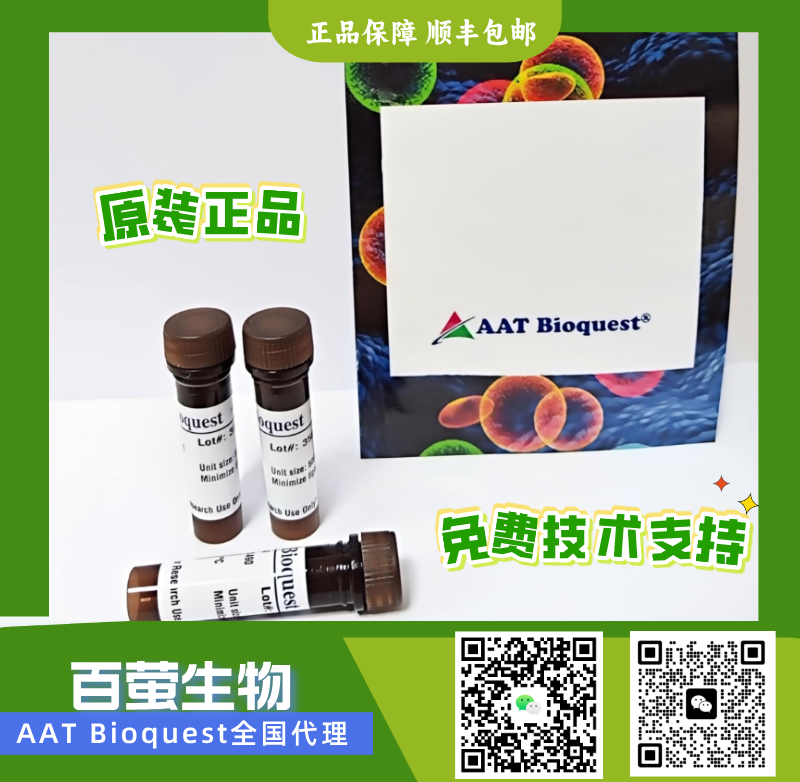 pH熒光探針5-(和-6)-羧基SNARF-5F琥珀酰亞胺酯,5-(and-6)-Carboxy SNARF-5F Succinimidyl Ester