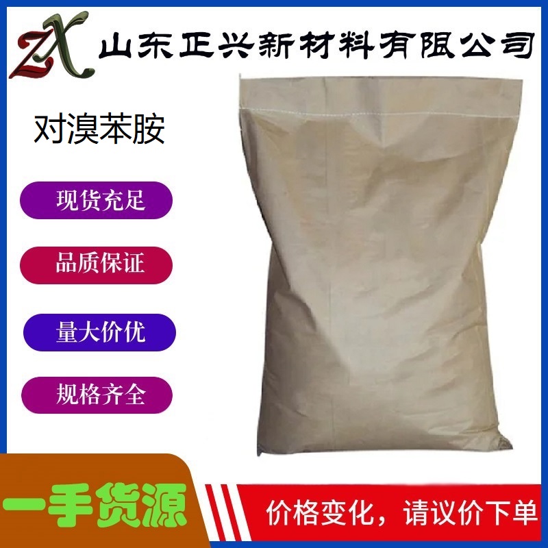 對溴苯胺,4-Bromoaniline