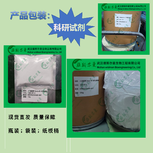 ONPG,2-Nitrophenyl-beta-D-galactopyranoside