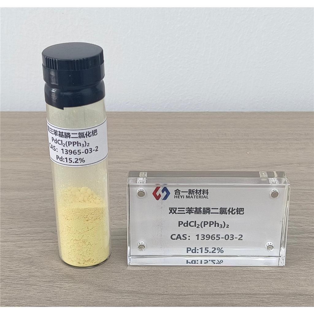 双三苯基磷二氯化钯,Bis(triphenylphosphine)palladium(II) chloride