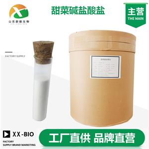 甜菜堿鹽酸鹽生產(chǎn)廠家