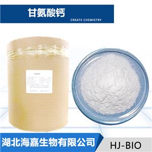 甘氨酸鈣生產(chǎn)廠家