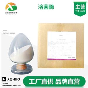 溶菌酶生產(chǎn)廠家