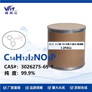 [2-(3，6-二碘- 9H-咔唑-9-基)乙 基]磷酸 CAS:3026275-69-1