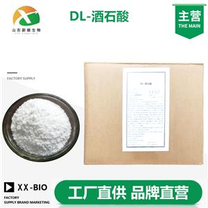 DL-酒石酸生产厂家