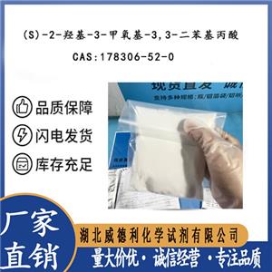 (S)-2-羥基-3-甲氧基-3,3-二苯基丙酸 178306-52-0 純度98%