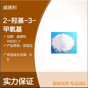 2-羥基-3-甲氧基-3,3-二苯基丙酸 178306-51-9 純度98%