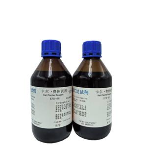 KFR-06無(wú)吡啶容量法卡爾費(fèi)休試劑,KFR-06