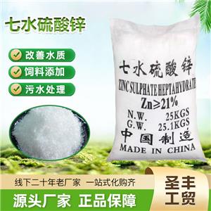 硫酸鋅