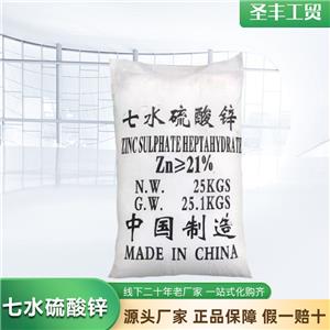 硫酸锌,Zinc Sulfate