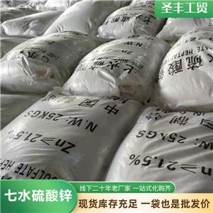 硫酸锌,Zinc Sulfate