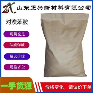 對溴苯胺  106-40-1  有機(jī)合成中間體  