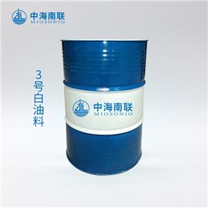 3#航空煤油，煤油，溶劑油