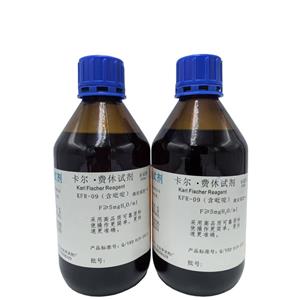 KFR-09含吡啶容量法卡爾費休試劑,KFR-09