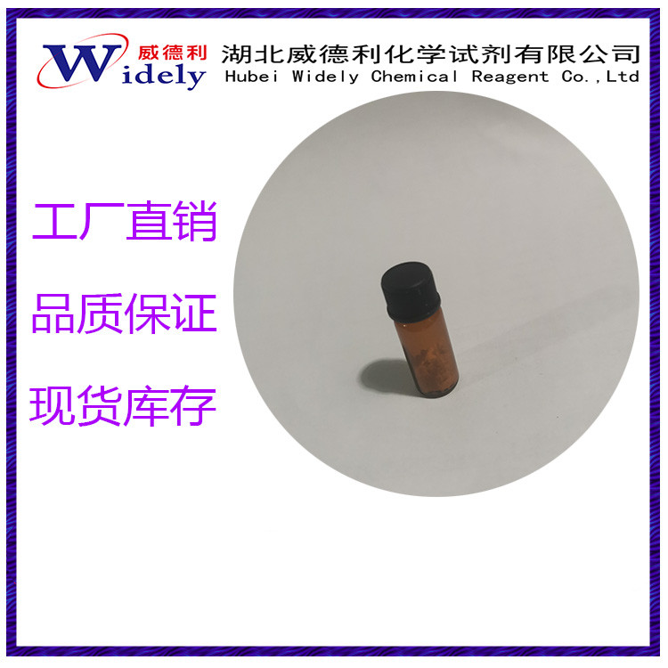 5,6-二羥基吲哚啉氫溴酸鹽,5,6-DIHYDROXYINDOLINE HBr
