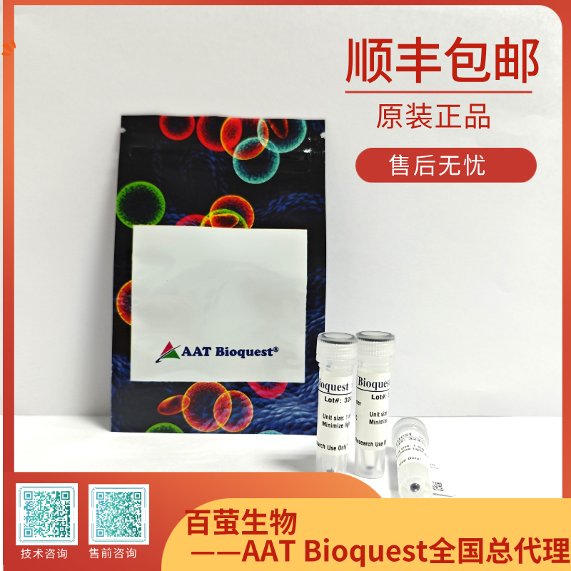 pH熒光探針5-(和-6)-羧基 SNARF-1 疊氮化物,5-(and-6)-Carboxy SNARF-1 Azide