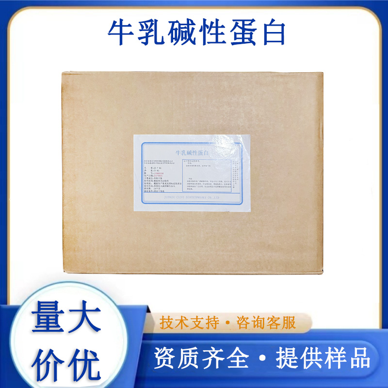 牛乳堿性蛋白,Milk alkaline protein