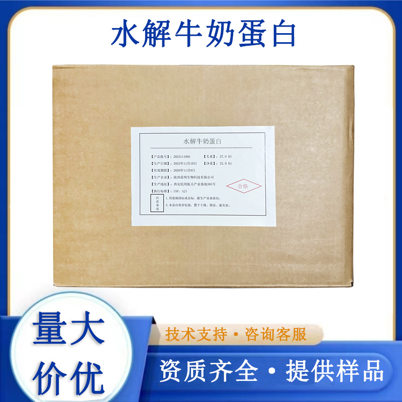 水解牛奶蛋白,Peptone