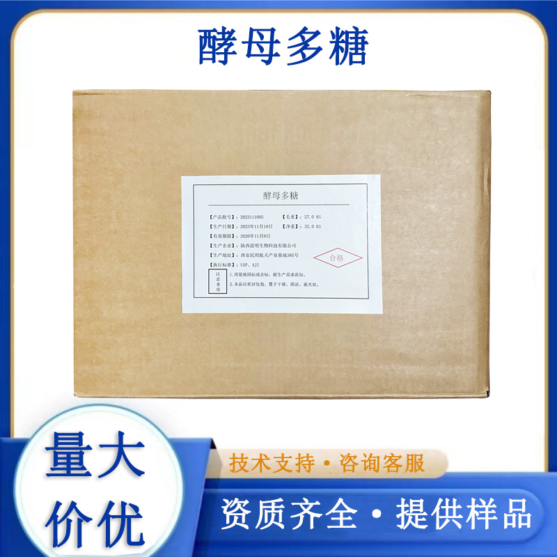酵母多糖,ZYMOSAN A