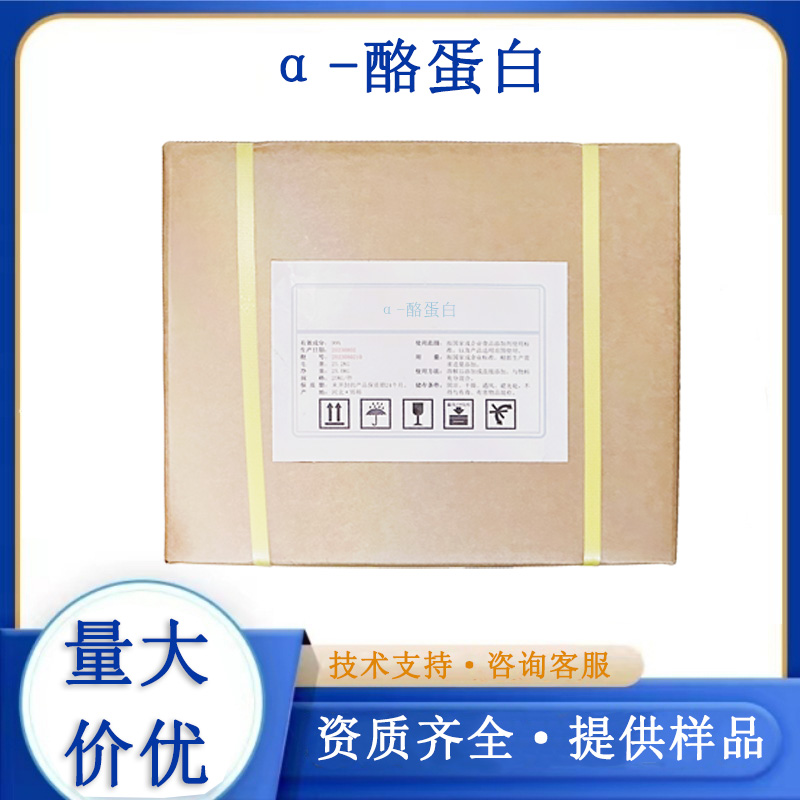 α-酪蛋白,Α-casein (90-95)