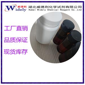 5,6-二羥基吲哚啉氫溴酸鹽 138937-28-7 含量99%