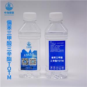 偏苯三甲酸三辛酯TOTM