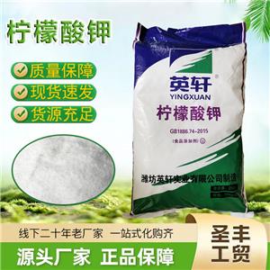 柠檬酸钾