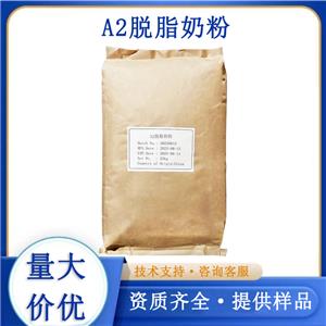 A2脫脂奶粉,A2 skimmed milk powder