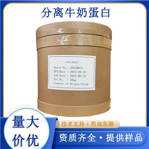 分離牛奶蛋白,Separate milk protein