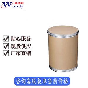 辣椒碱 404-86-4 含量 ≥98% 