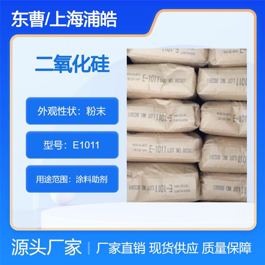 消光粉E1011,matting agent